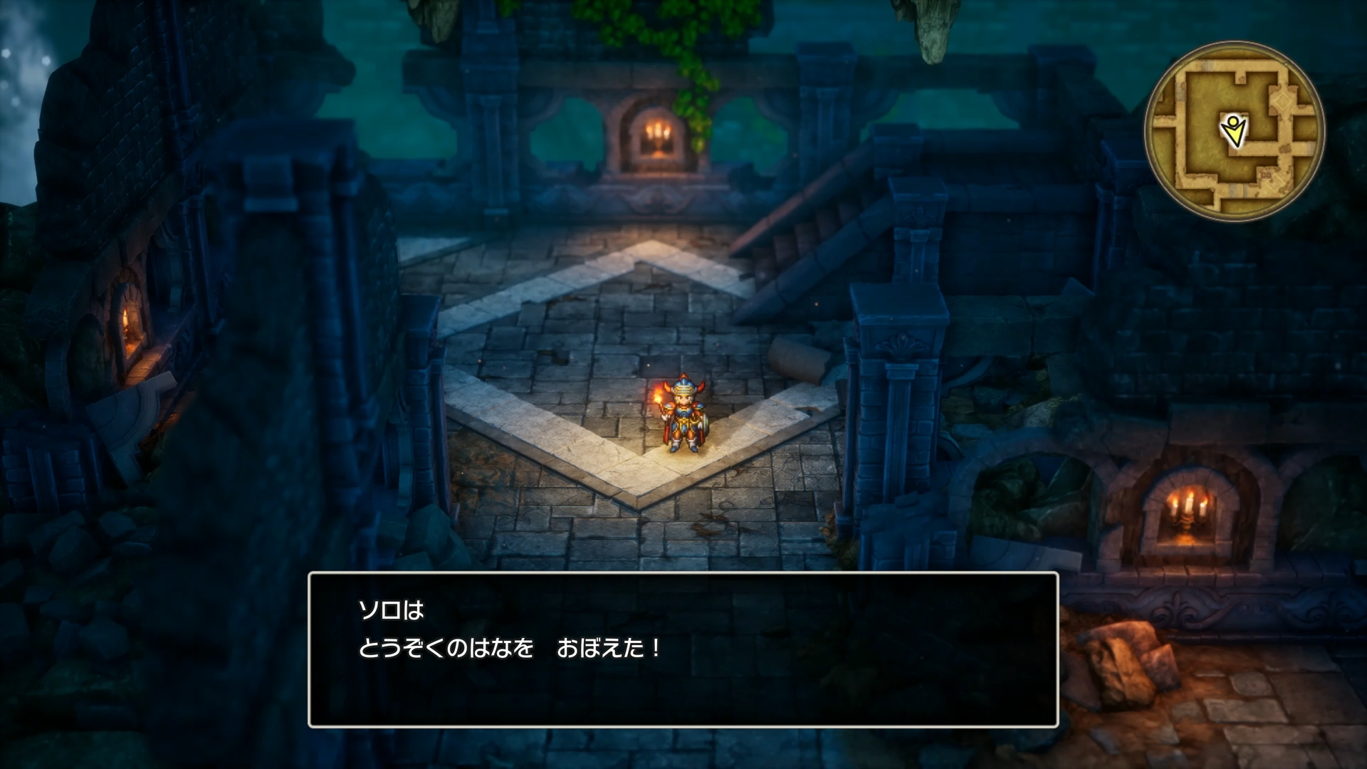 巻物は、宝箱の中に隠されていたりする。入手後にメニューから“どうぐ”→“どうぐぶくろ”と辿ると巻物があるので、それを“つかう”と特技や呪文を覚えることが可能だ