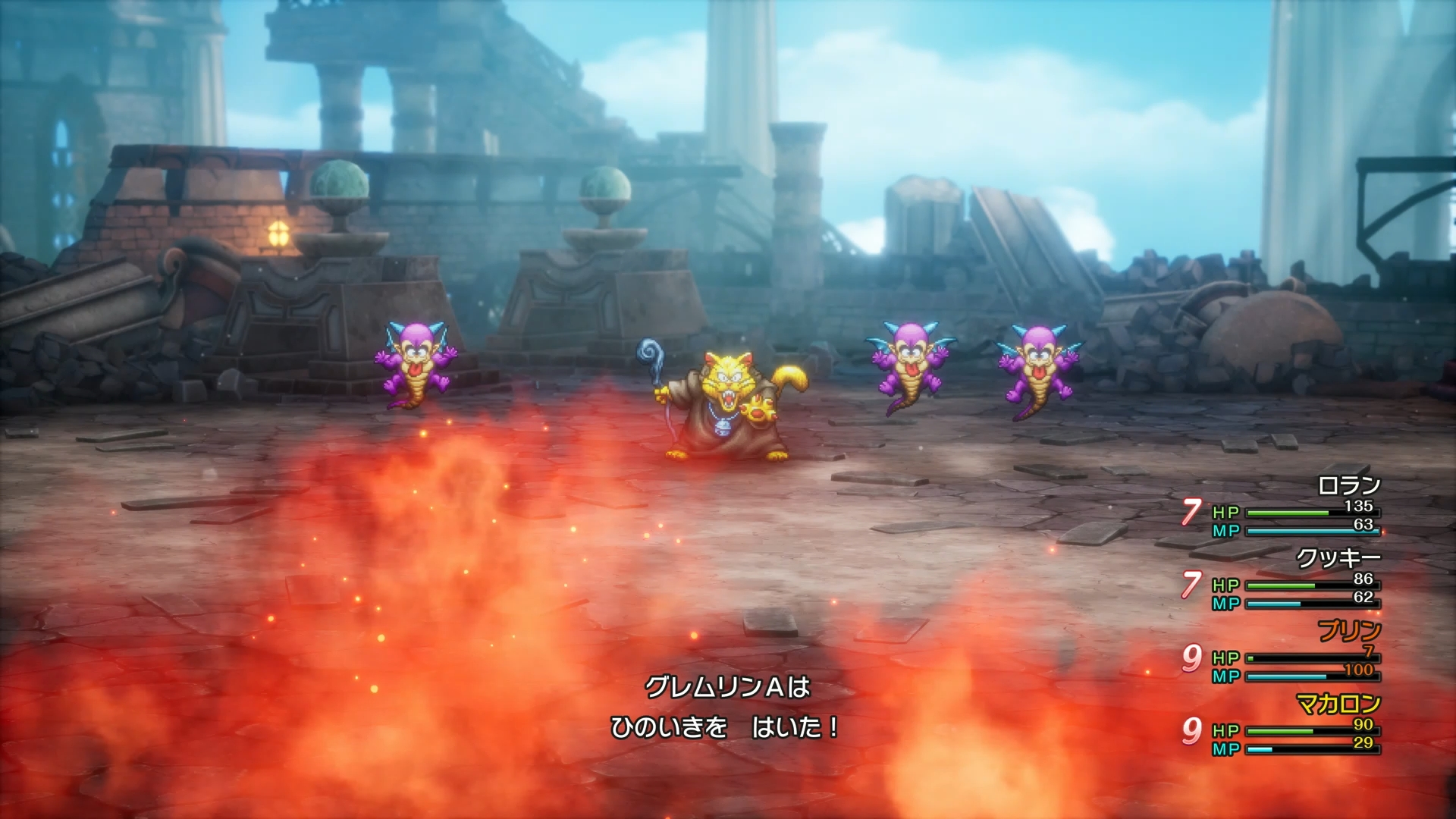 最後に待つのは、グレムリンとネコノマンサーのタッグ。ネコノマンサーの弱点はヒャドやヒャダルコといった氷系の呪文だが、周りのグレムリンも手強かった……