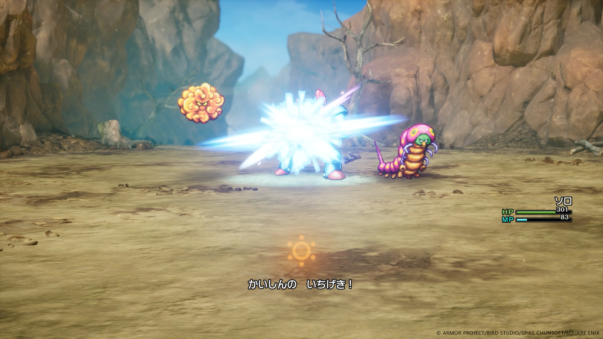 HD-2D版では、「ドラゴンクエストI」にも紋章が登場する。例えば“たいようの紋章”を入手すると、戦闘時に紋章のマークが浮かび上がれば効果が発動し、一部の特技で「かいしんのいちげき」が出るようになる