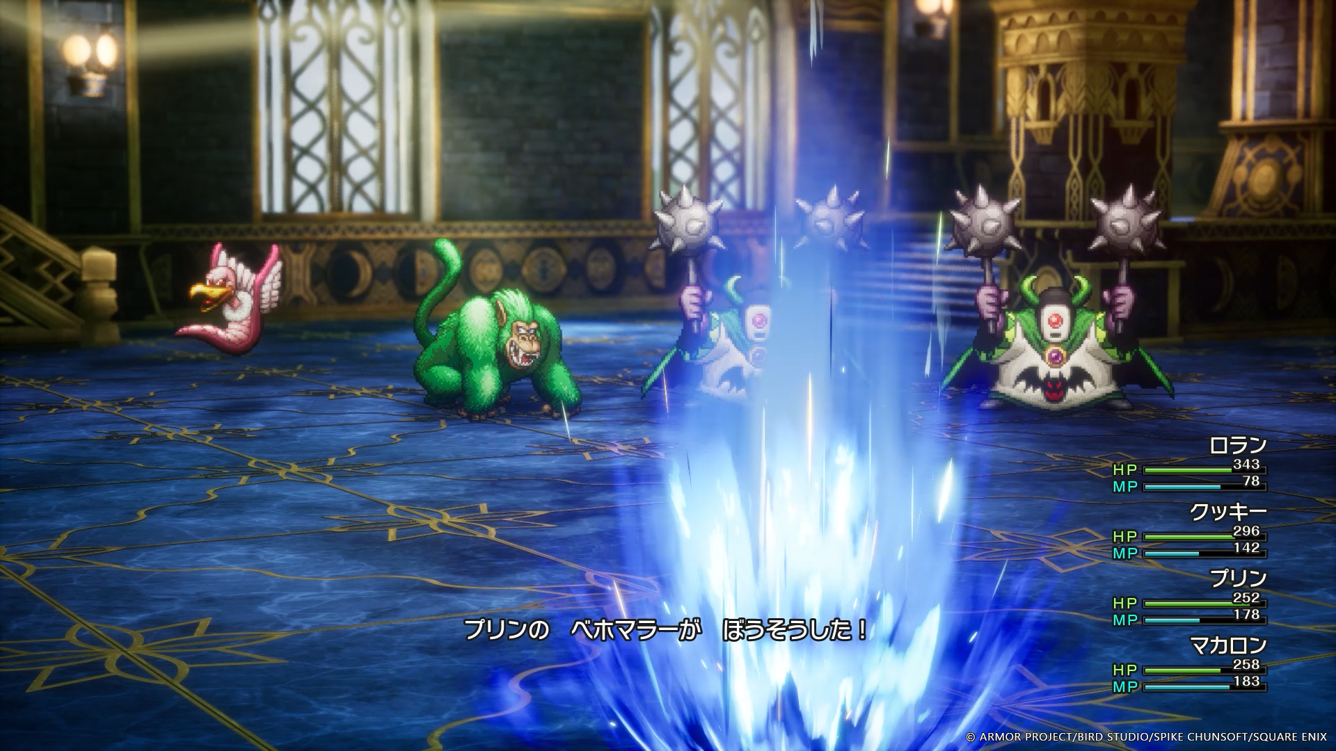 「つきの紋章」を所持していると、一部の呪文が暴走し、威力や効果が強くなる