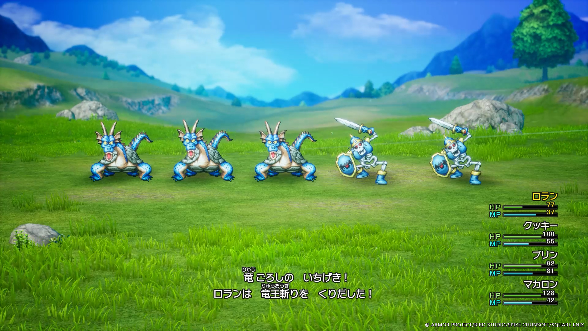 「いのちの紋章」を手に入れることができれば、特定条件を満たすことで一部特技や呪文が変化して、強力な超絶技を発動させることができる。特技の“ドラゴン斬り”の場合、条件を満たしてからコマンド選択時に特定の操作を行うと、より強力な“竜王斬り”に変化