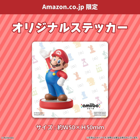 Amazonスマイルセール】「スーパーマリオ」シリーズのamiiboが