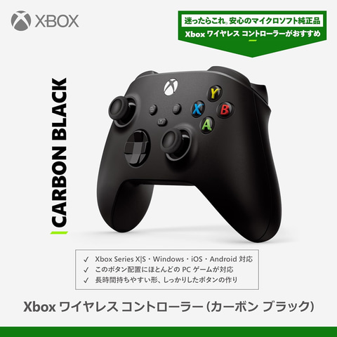 Amazonスマイルセール】Xboxの純正ワイヤレスコントローラーが