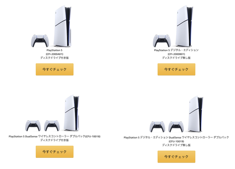 PlayStation - PS5 本体！本日限定価格！ SIE、PS5本体がセール価格になる「オータムセール」を本日9月4日