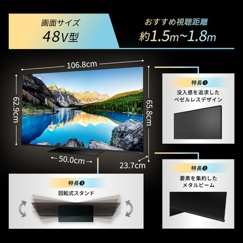 Amazonスマイルセール】REGZAのテレビがお買い得に。「Z870M」や