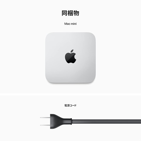 Amazonセール】「Mac mini M2 Pro」（2023年モデル）が割引価格