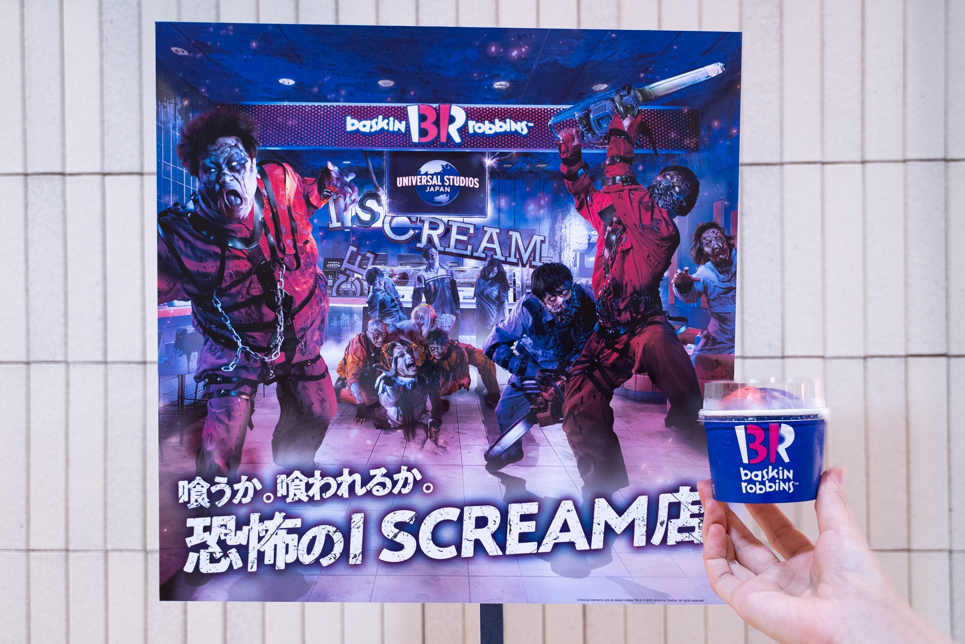 この看板だけでごはん三杯……いやサーティワンアイス3個はいける！