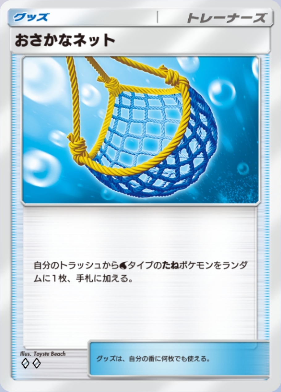 他のタイプと比較してもタイプサポートがかなり手厚い！