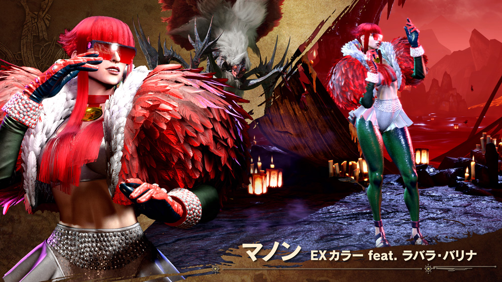 マノン EXカラー feat. ラバラ・バリナ（Outfit 2）
