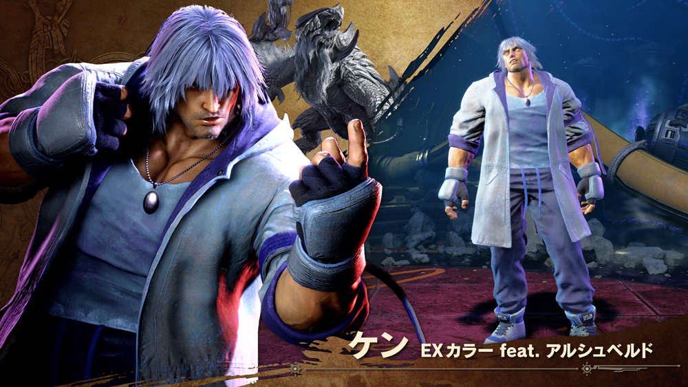ケン EXカラー feat. アルシュベルド（Outfit 1）