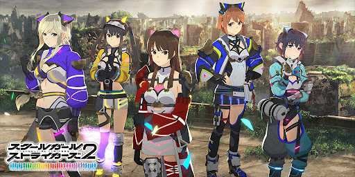 スクールガールストライカーズ2