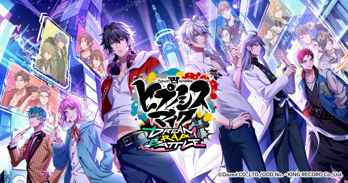 ヒプノシスマイク-Dream Rap Battle-