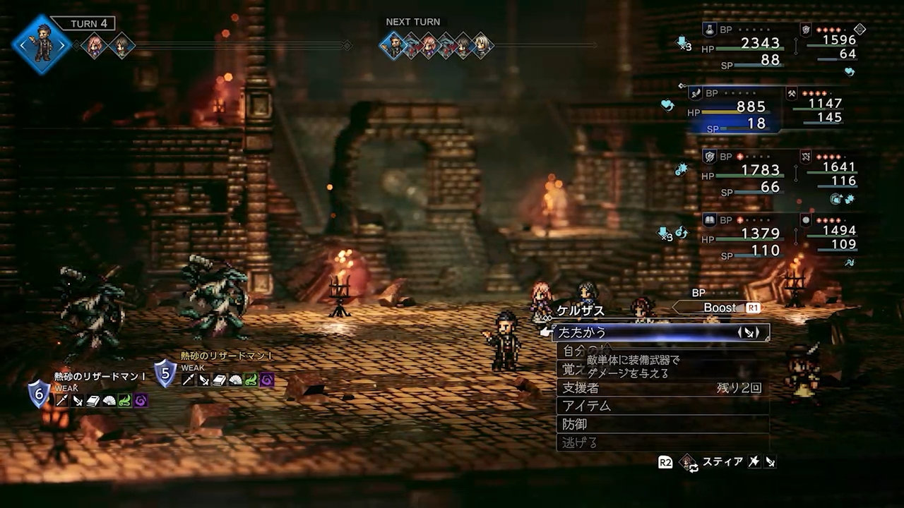 8人パーティになり、画面内も一気に賑やかになった。前衛のターンには、後衛と自由に交代できる。さて、どのように行動するか……