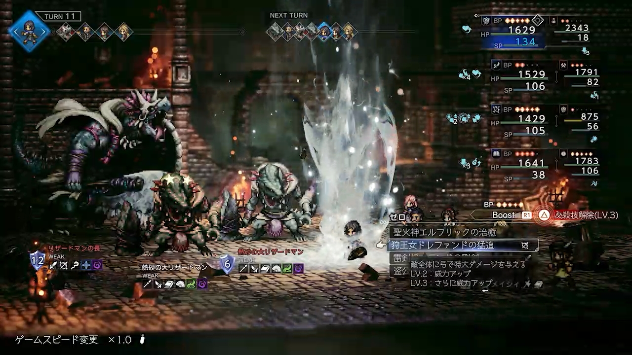 派手な演出通りの効果を発揮してくれる必殺技。同行しているメンバーも、町に訓練所を建てれば覚えることが可能だ