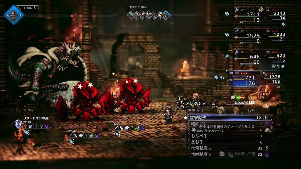 敵のHPは通常表示されないものの、攻撃されて減っていくと名前が白から黄色、そして赤色へと徐々に変わっていくので目安になる。ある技を使えば敵の残りHPを教えてくれるキャラもいるが、大事なターンをそれに費やすのは少々もったいないような？