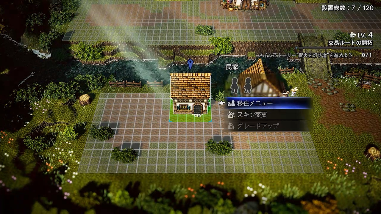 トンカチマークがある建物や人物に話しかけると、タウンビルドを始めることができる。建物の形だけでなく、スキンと呼ばれる外見も変更が可能だ。完成後には、表示されるシルエットの人数分だけ住人を移住させられるのだが、その際には彼らのアビリティに合わせた建物に住んでもらうのがいいそうだ