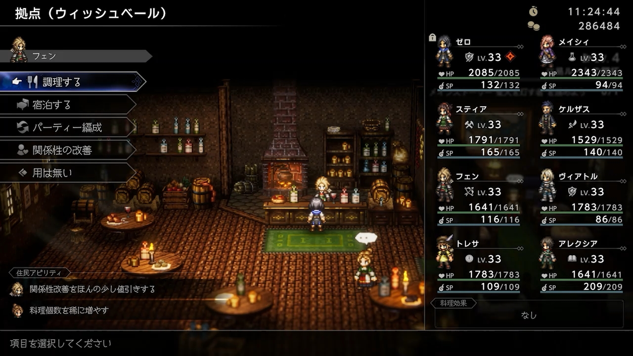 拠点を作れば、料理をすることもできる。完成した料理は、使用すると戦闘時に威力を発揮するようなスキルが付いていることも。しかも、バトルがスキルの効果ターン数より早く終了すれば、その効果は次の戦闘に持ち越しされるという優れものだ