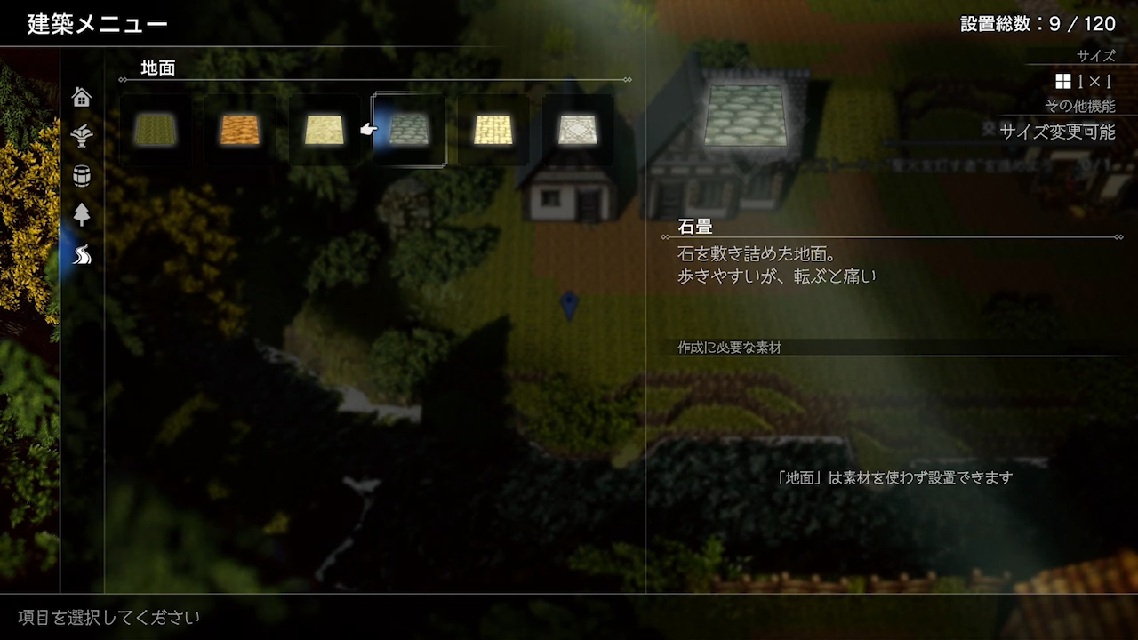 タウンビルドでは建物だけでなく、地面や斜面の見た目を変えたり、さらには飾りなども置くことができる。工夫することで、世界に1つだけのウィッシュベールを作り上げることができるのだ。凝り性の人には、間違いなく時間泥棒となるシステムだろう