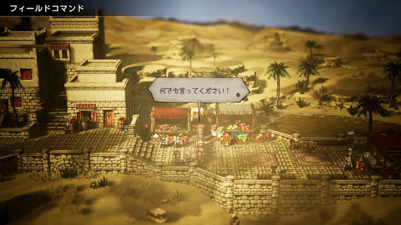 町の中では前作までにも存在したフィールドコマンドが使え、成功すれば、さまざまな情報を入手できる。一定回数以上失敗すると相手と険悪な関係になるため、注意が必要だ