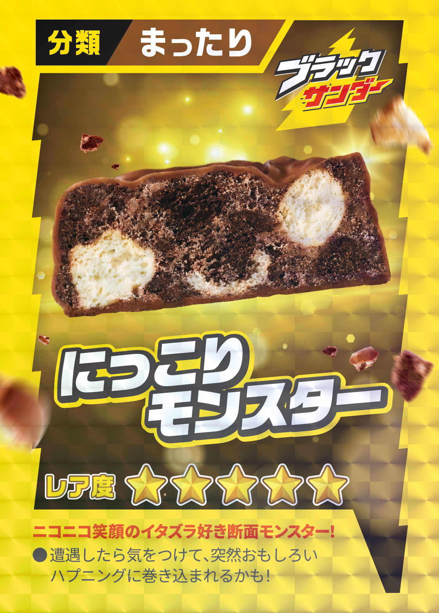 進呈ステッカー（全40種、非売品）