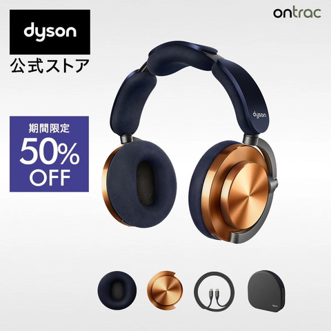 楽天スーパーセール】ダイソンのノイキャンヘッドホン「OnTrac