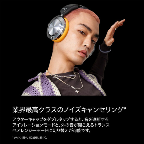 楽天スーパーセール】ダイソンのノイキャンヘッドホン「OnTrac