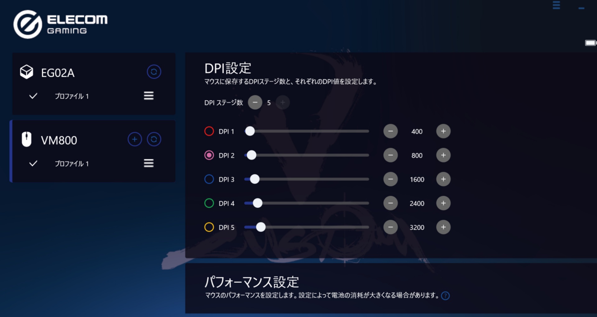 EG Toolでのマウスの設定画面