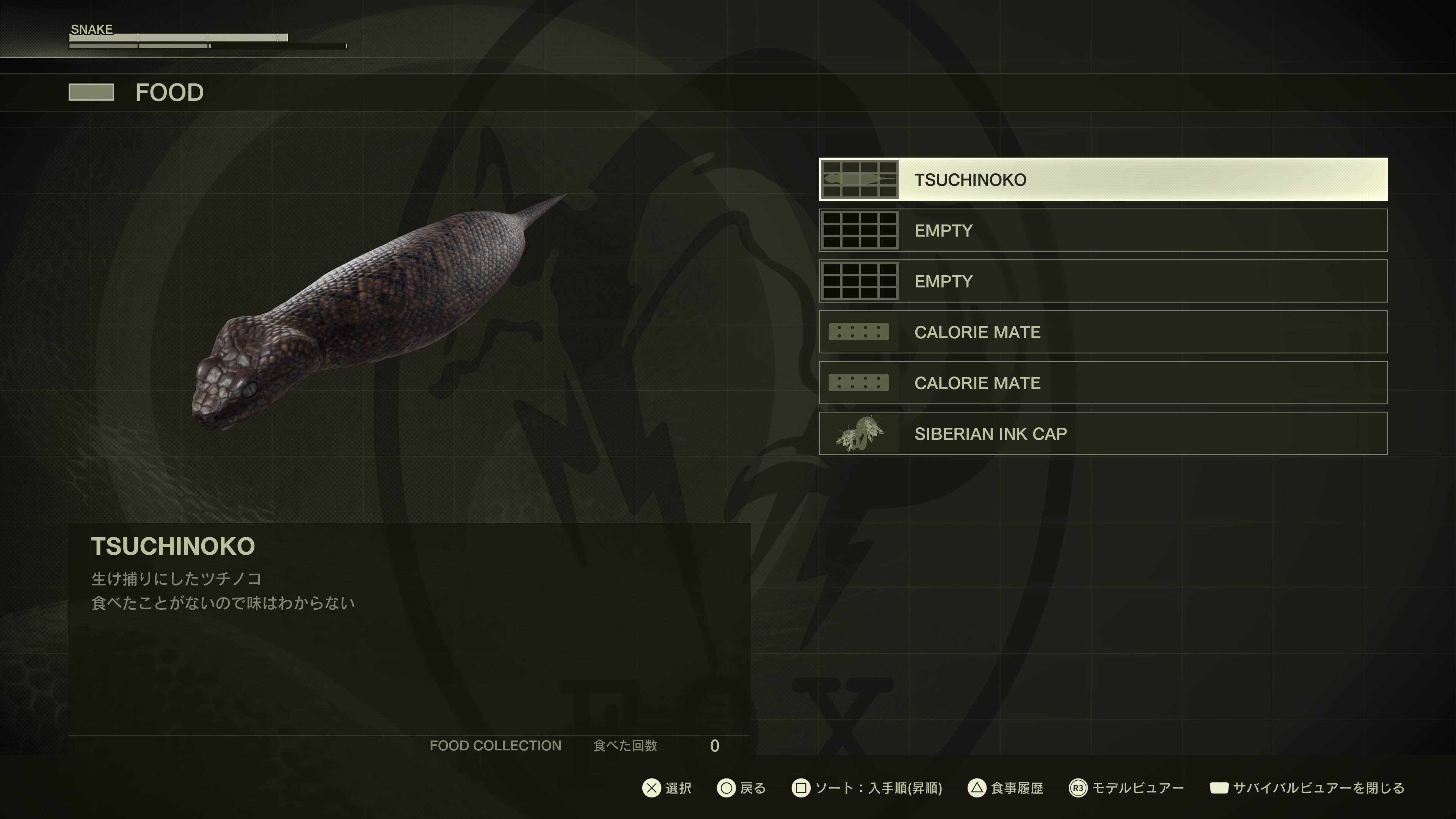 ツチノコは生きたままゲージの中に。食べないようにしよう