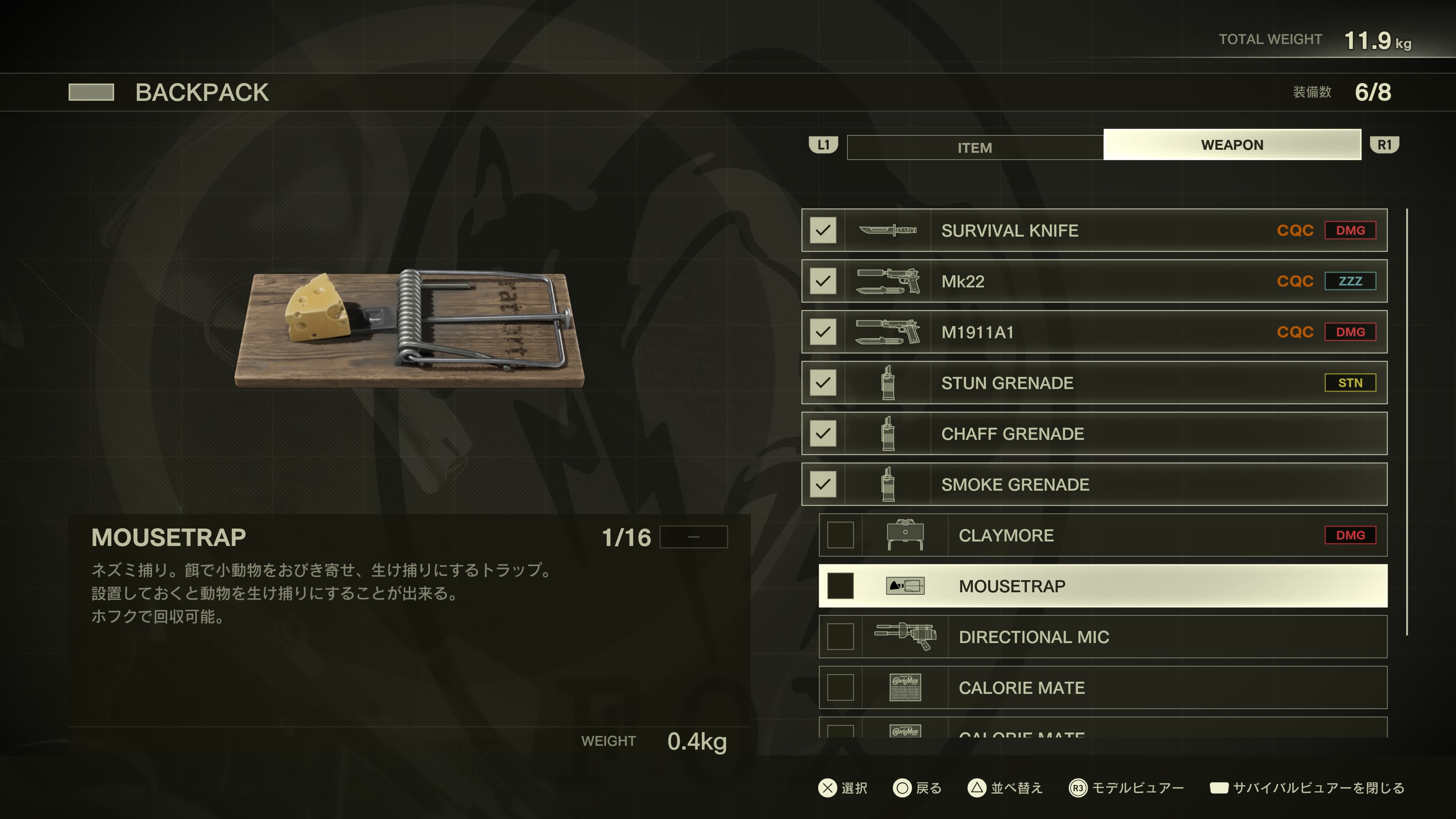 動物を生け捕りにできる「ネズミ捕り」。なんとこれでツチノコを捕獲できる