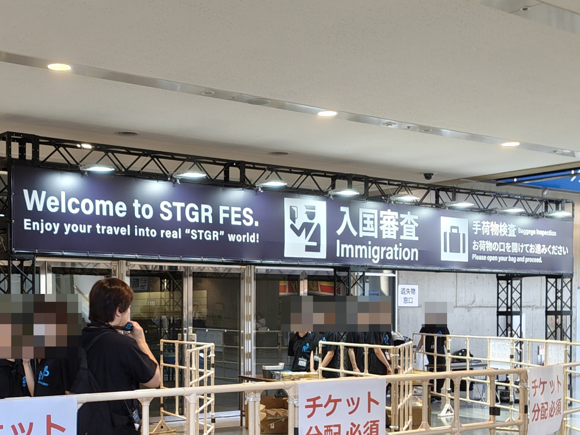 シティエリアの入場口は空港の「入国審査」を模したデザイン