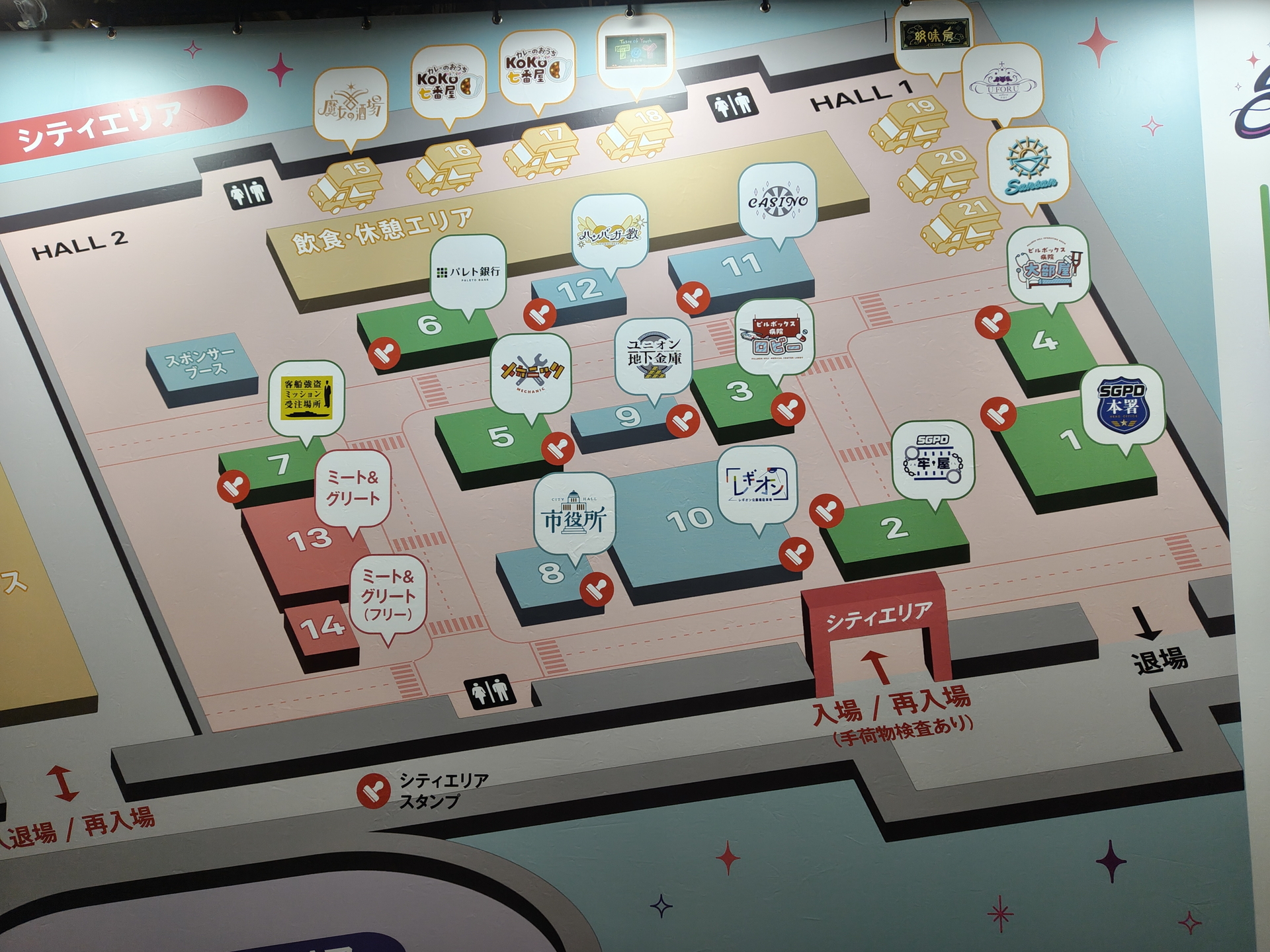 シティエリアの全体マップ