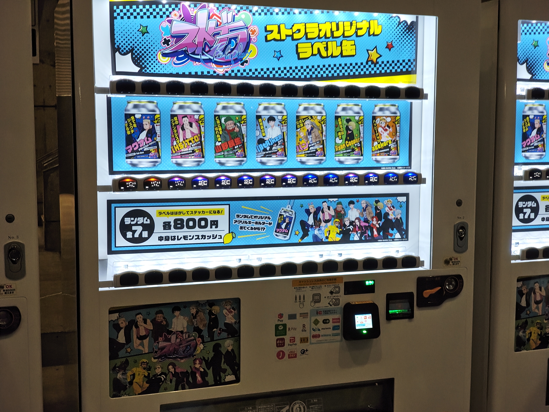 自販機も全て「ストグラオリジナルラベル缶」のレモンスカッシュが販売。ラベルは剥がすとステッカーになる仕掛けになっているようだ