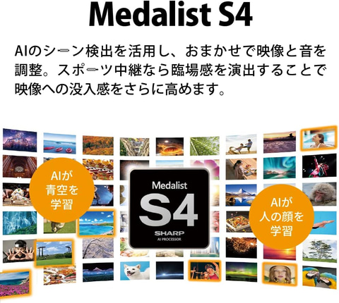 Amazonセール】シャープの43型液晶テレビ「AQUOS 4TC43FN2」が