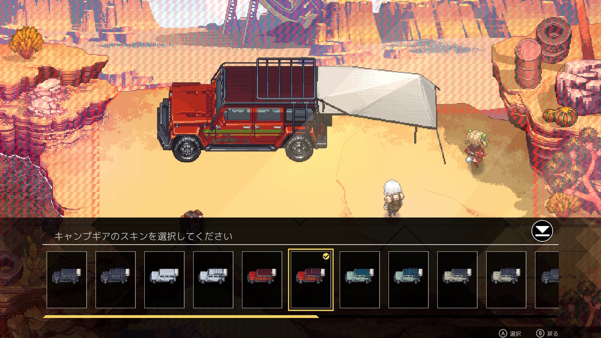 スキンを変更することで車の雰囲気もガラッと変わる