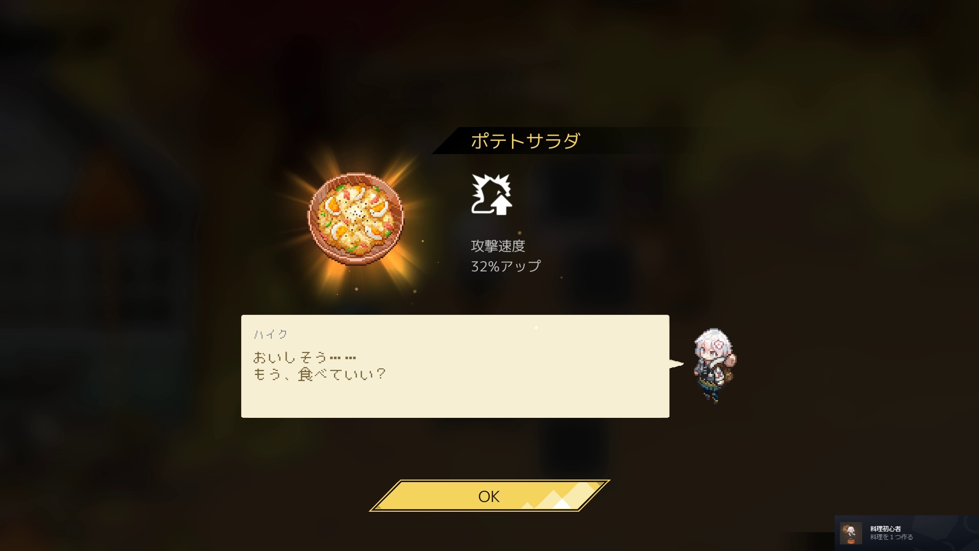 料理は自分で食材を組み合わせたり、レシピから選択することができる