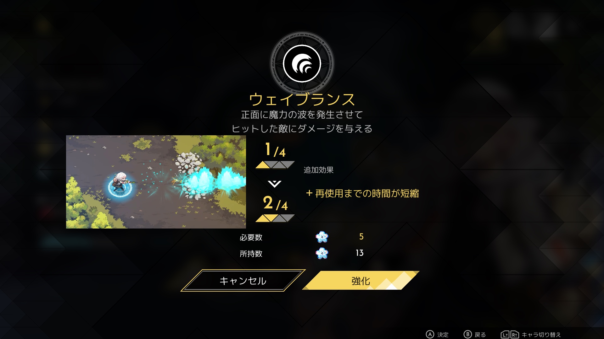 ウェイブランス：正面に魔力の波を発生させて攻撃する魔法