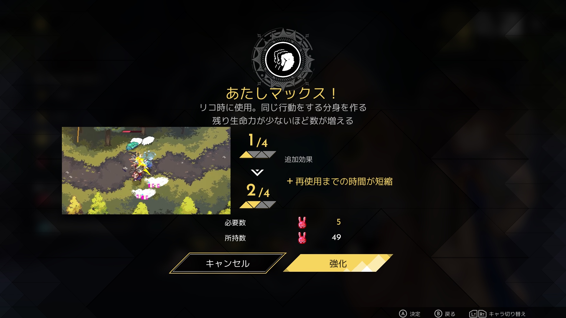 あたしマックス！：同じ行動をする分身を作る。残り体力が少ないほど分身の数が増える