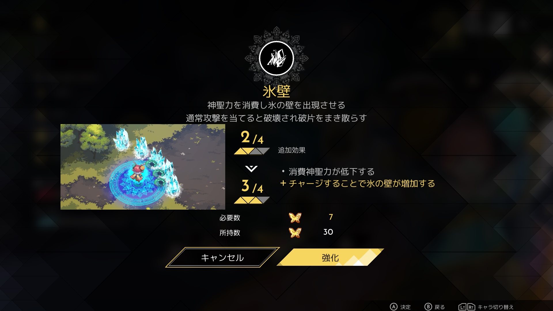 氷壁：氷の壁を出現させる。通常攻撃を当てると破壊され破片を撒き散らす