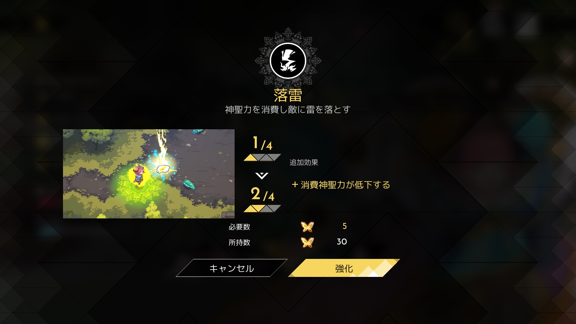 落雷：敵に雷を落とす