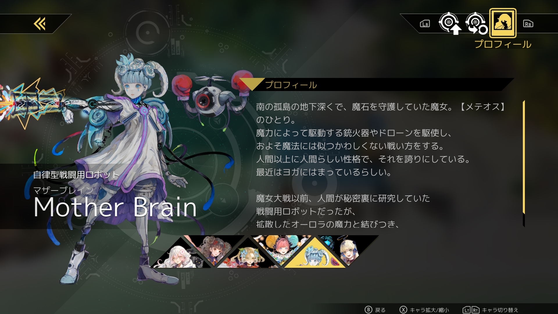 マザーブレイン