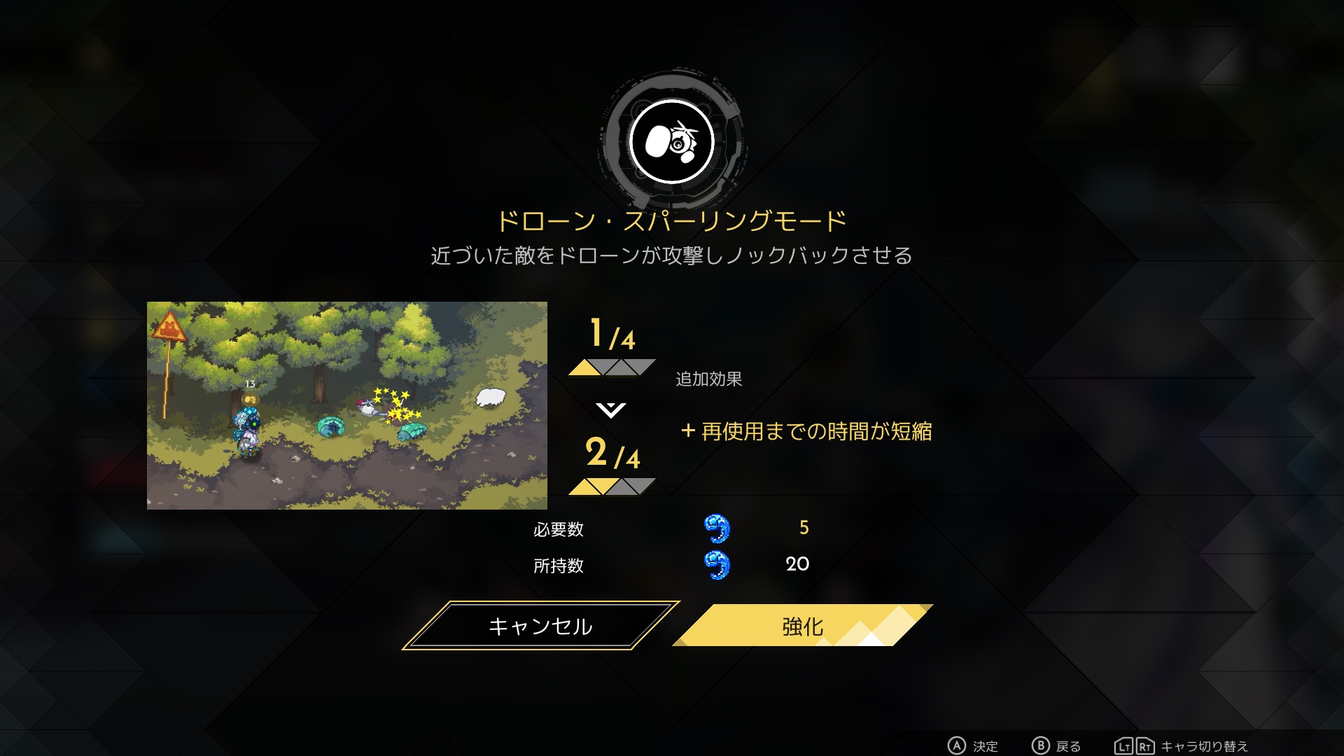 ドローン・スパーリングモード：近づいた敵をドローンが自動的に攻撃し、ノックバックさせる