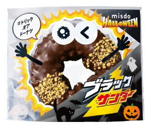 ブラックサンダーチョコレート