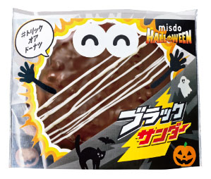 ブラックサンダー&エンゼル