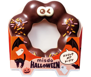 ポン・デ・チョコデビル