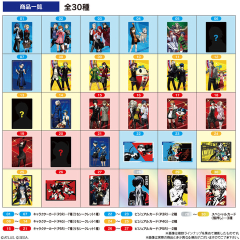 ペルソナ ウエハース 全30種 コンプ セット ペルソナシリーズ ウエハース2 全30種類フルコンプセット 新品未