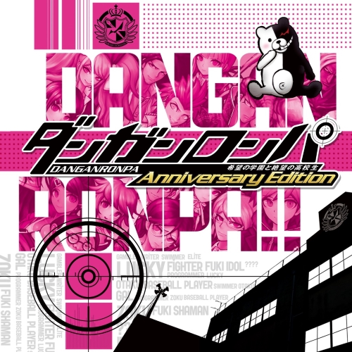 「ダンガンロンパ 希望の学園と絶望の高校生 Anniversary Edition」価格：1,960円→1,000円（48%オフ）