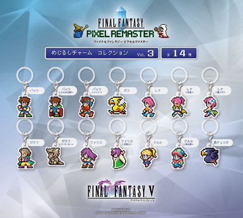 東京ゲームショウ 2025 スクエニ ミュージックコレクションキーチェーン　10 東京ゲームショウ 2025 スクエニ ミュージックコレクションキー