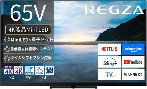 Amazonセール】REGZAの4K液晶テレビ（2023年モデル）がお買い得