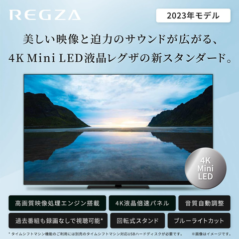 ぴ⭐︎【美品】 2023年製 REGZA 4K液晶テレビ 4580652114141_1.jpg