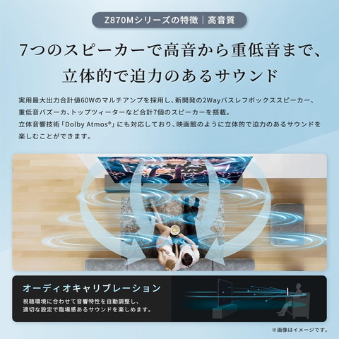 Amazonセール】REGZAの4K液晶テレビ（2023年モデル）がお買い得